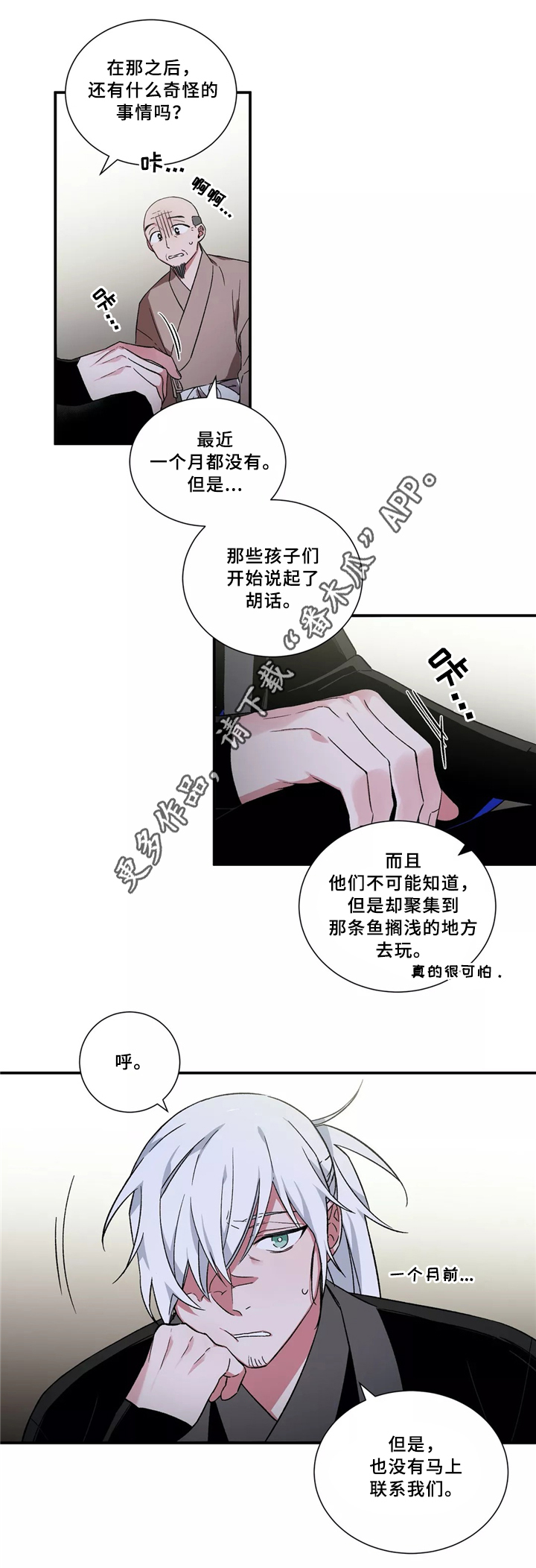 第28章：白鲸6