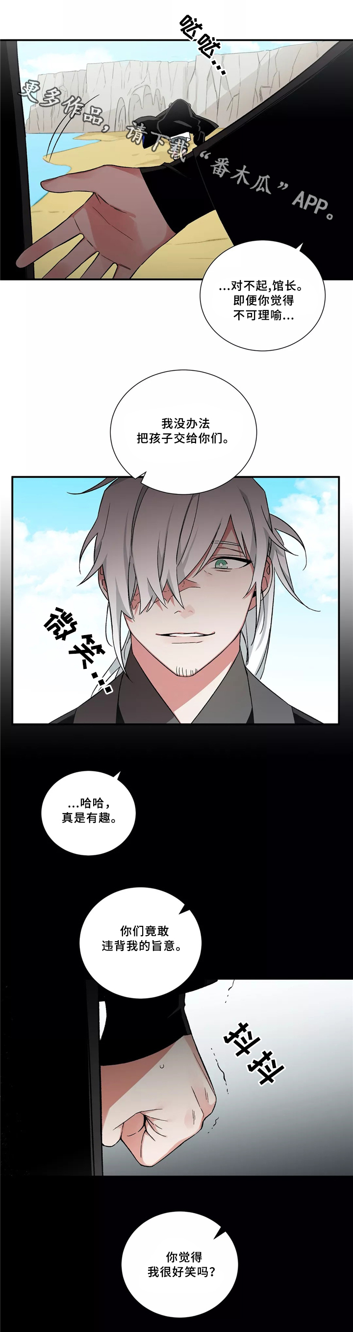 第29章：无法认同10