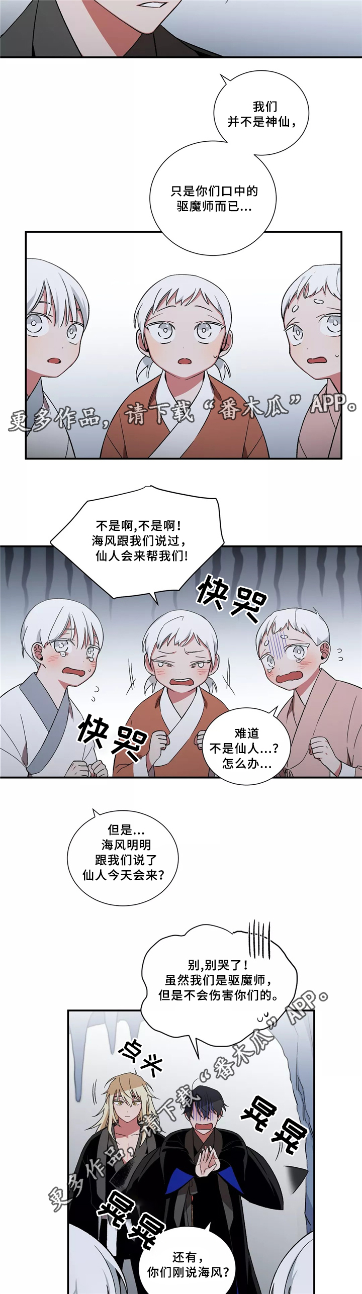 第29章：无法认同2