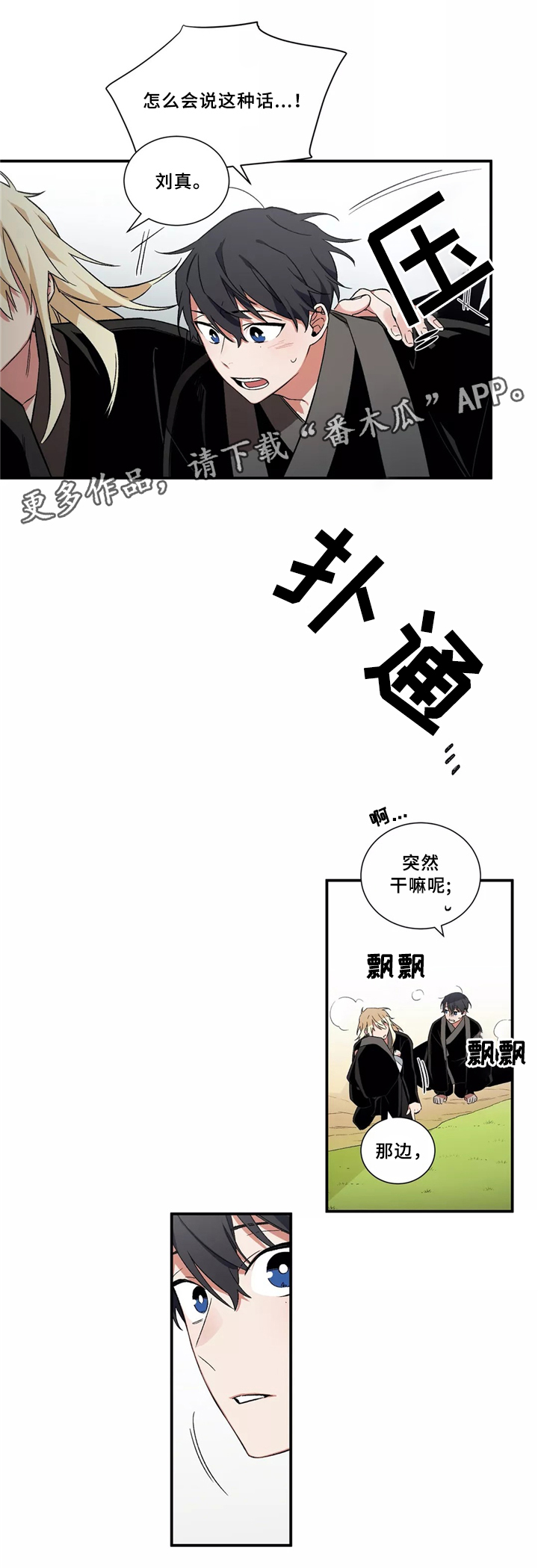 第29章：无法认同5