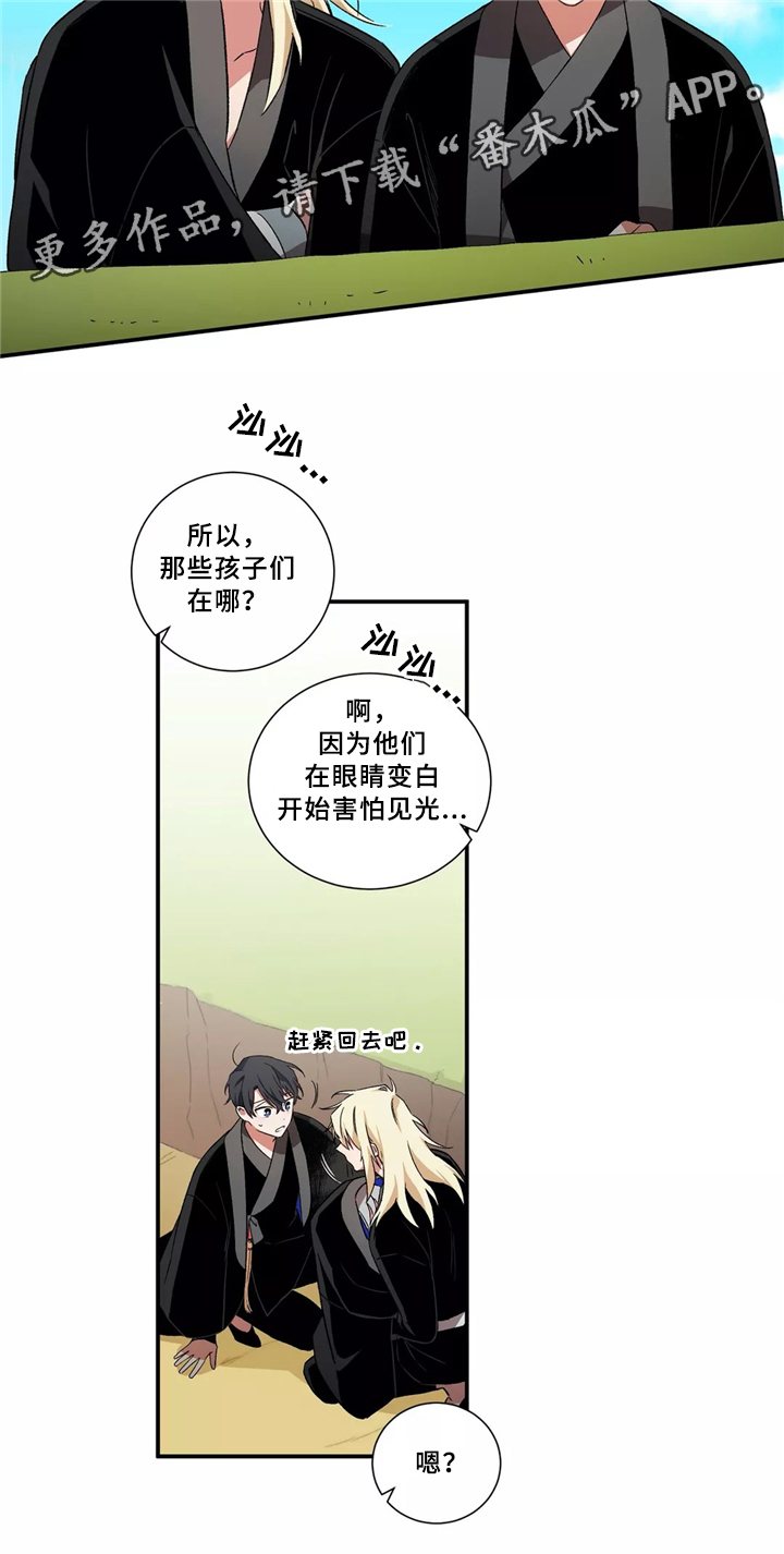 第29章：无法认同8