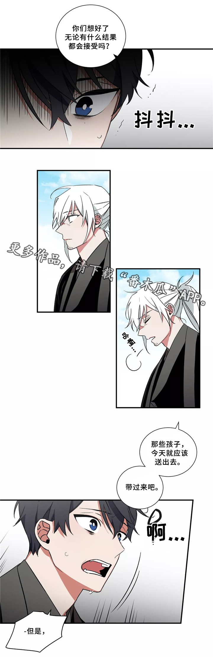 第30章：意见一致1