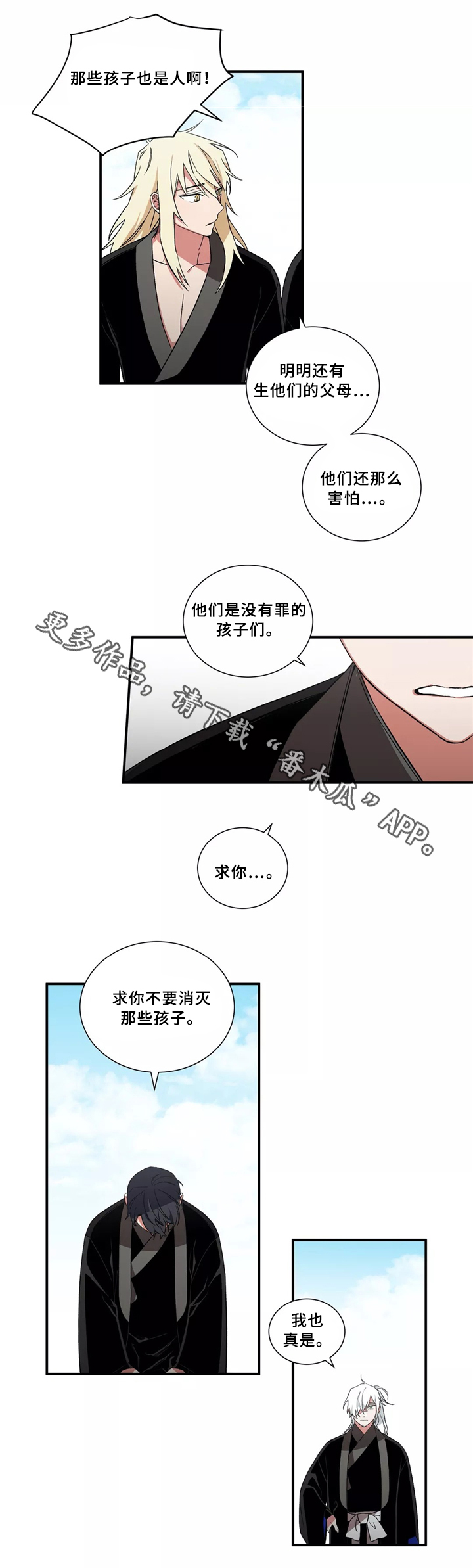 第30章：意见一致2
