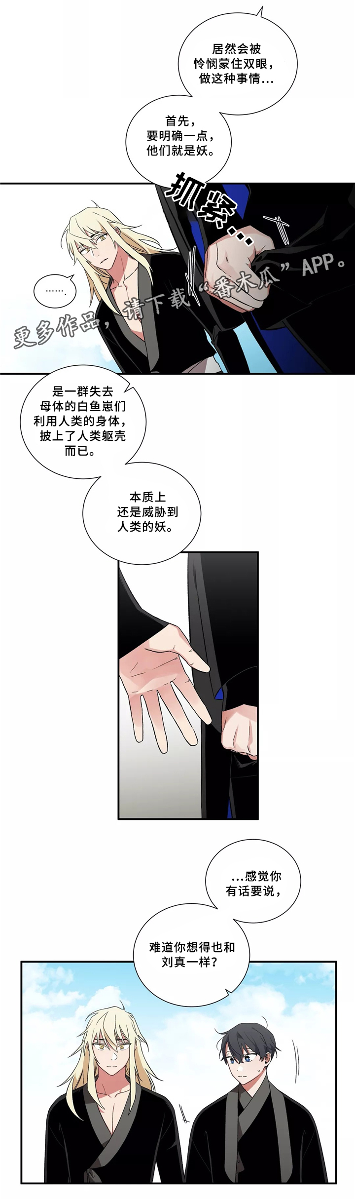 第30章：意见一致3
