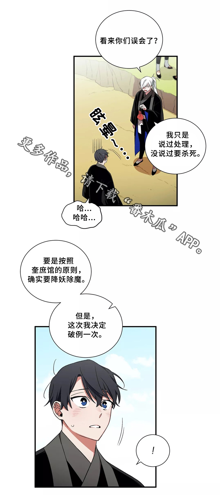 第30章：意见一致7