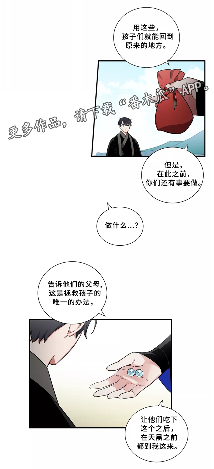 第30章：意见一致9