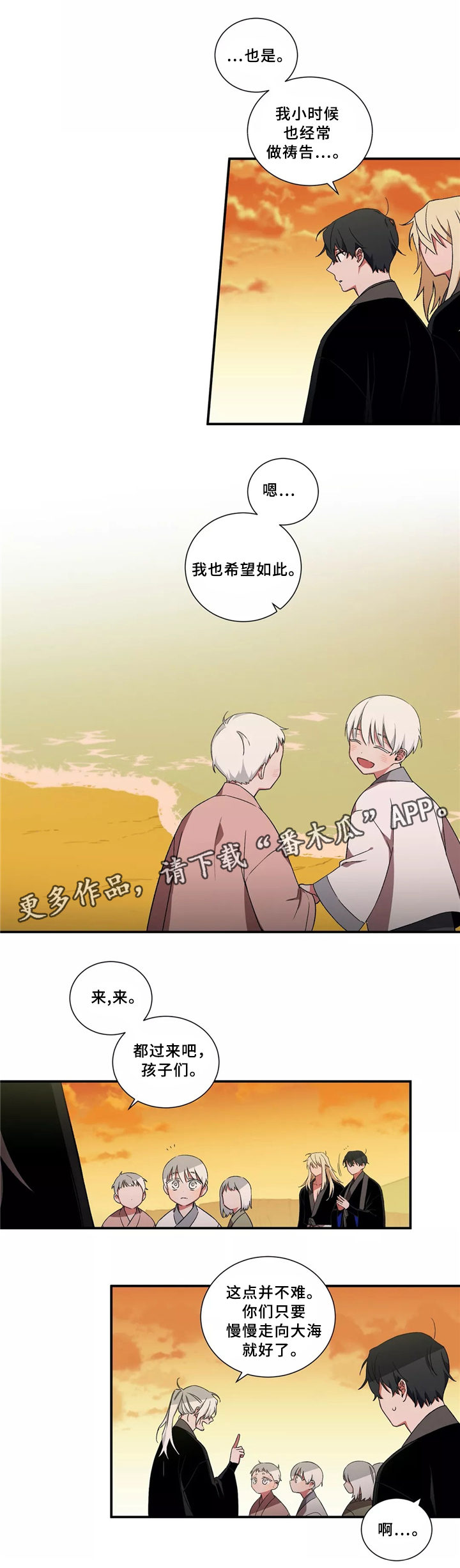 第31章：没事了2