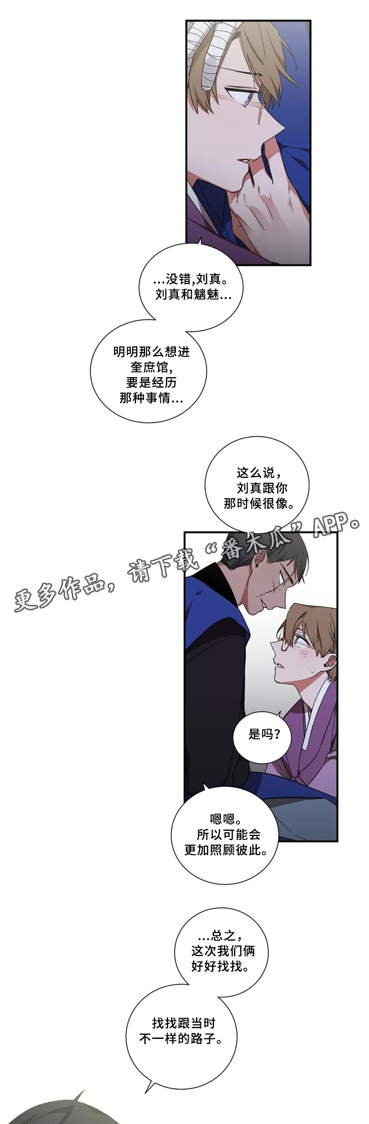 第33章：我喜欢你2