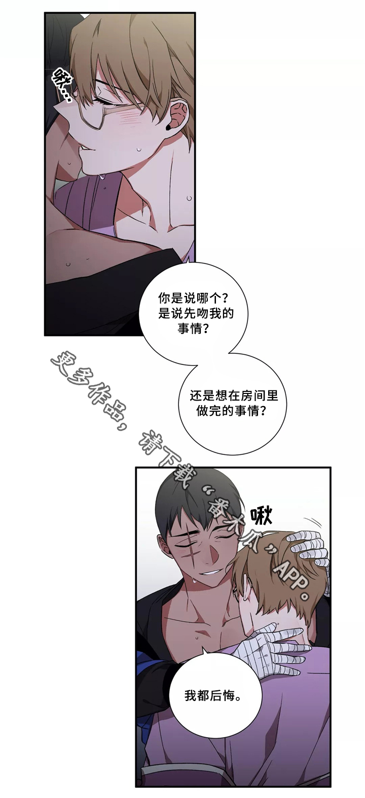 第33章：我喜欢你6