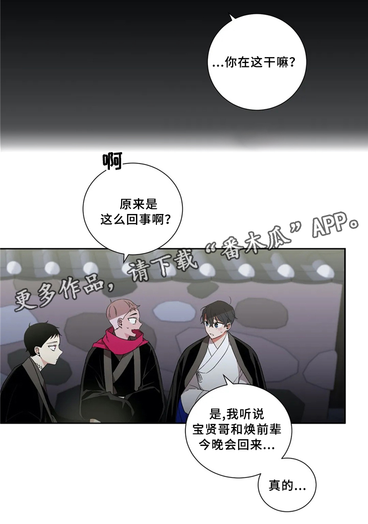 第34章：我是不是喜欢他?1