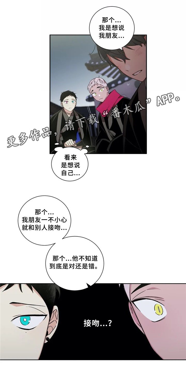 第34章：我是不是喜欢他?4