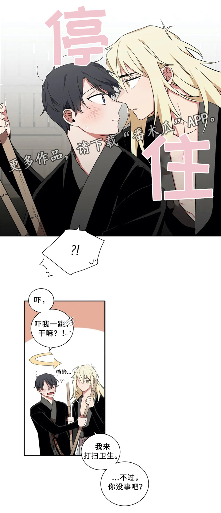 第35章：我就是喜欢你!4