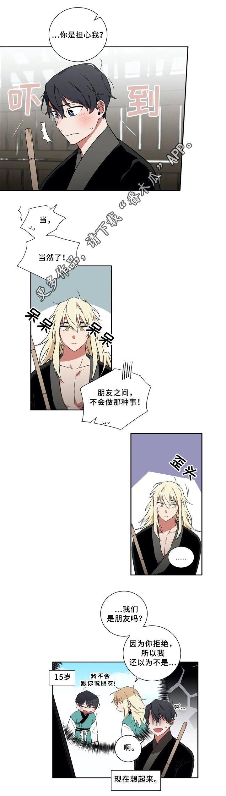 第35章：我就是喜欢你!6