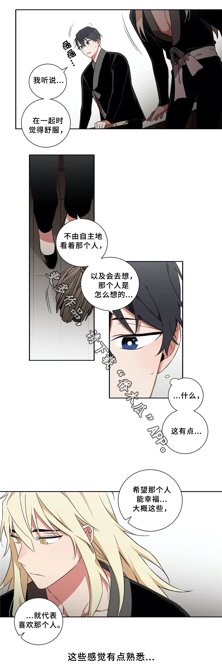 第35章：我就是喜欢你!8