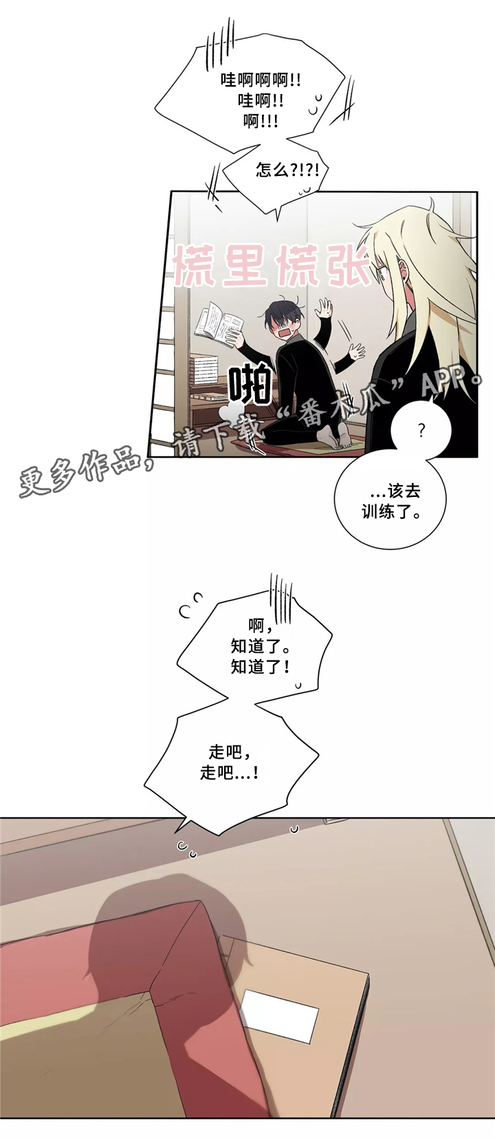 第36章：学习新知识4