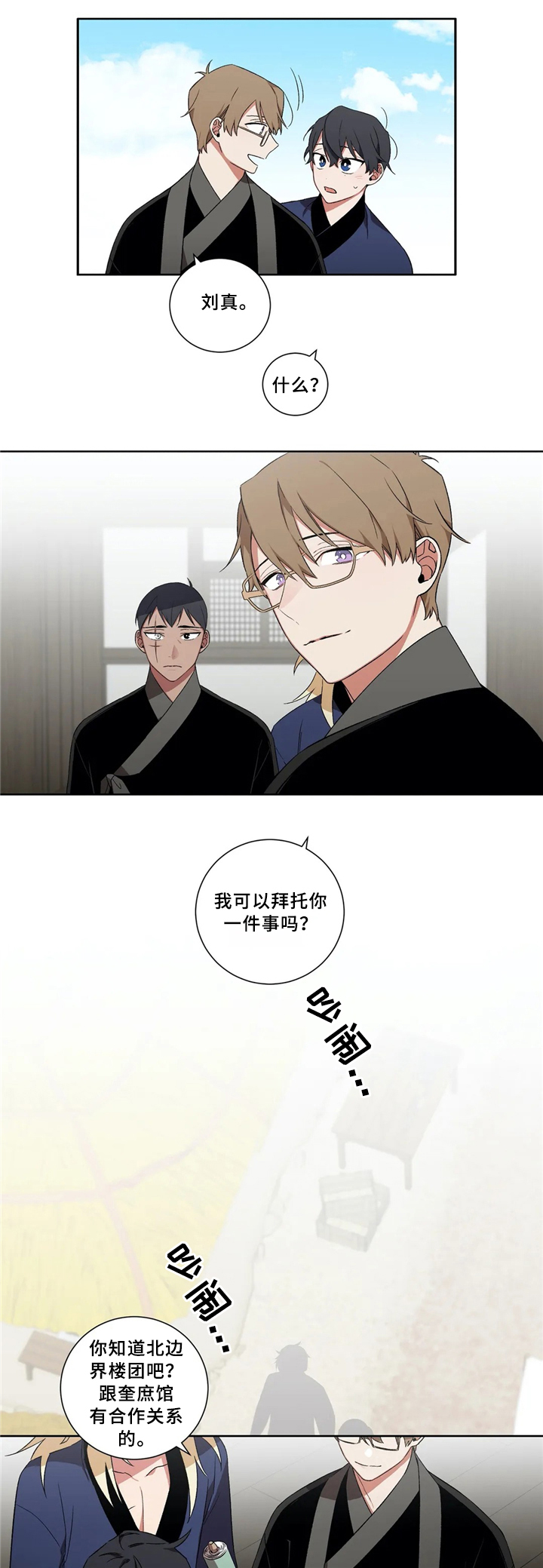 第37章：帮忙0