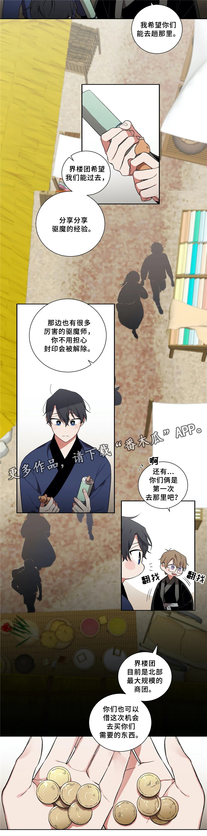 第37章：帮忙1
