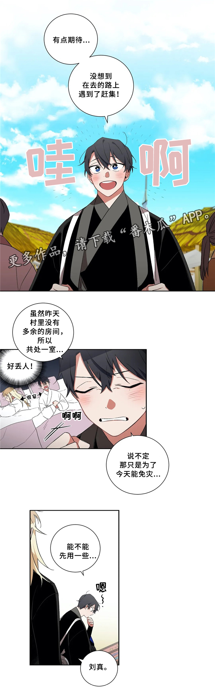 第37章：帮忙2