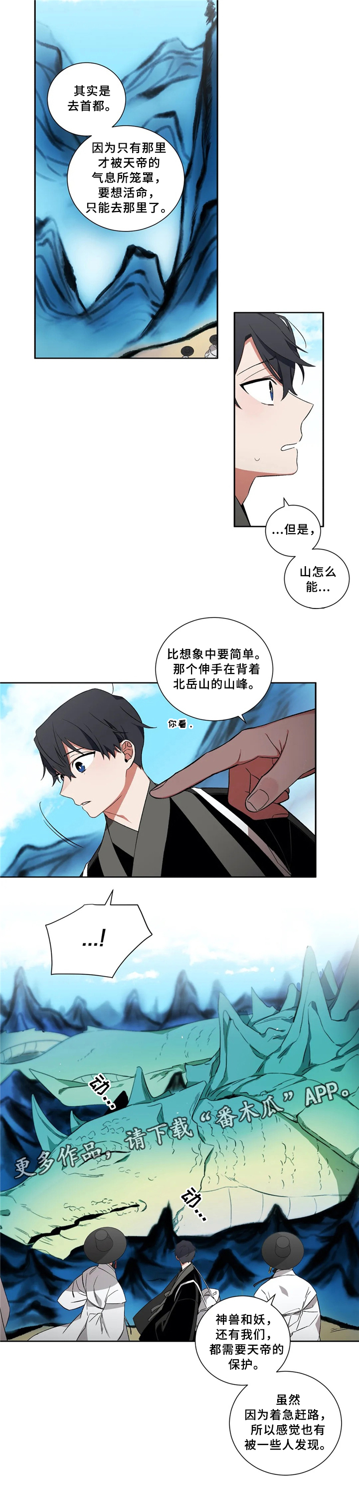 第38章：神7