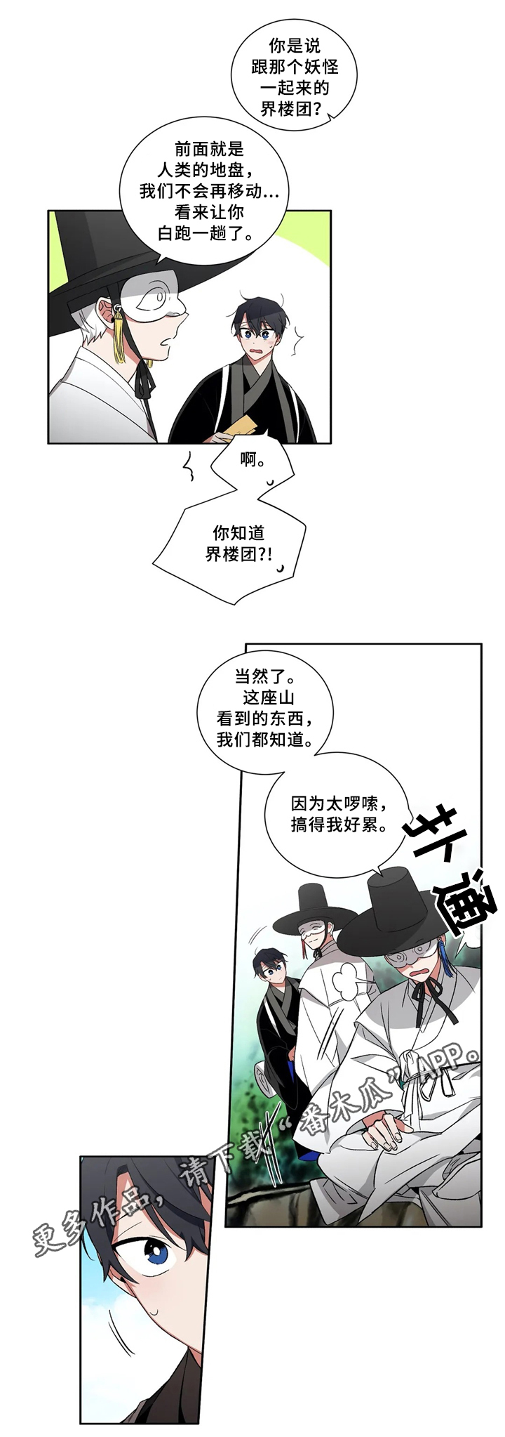 第38章：神8