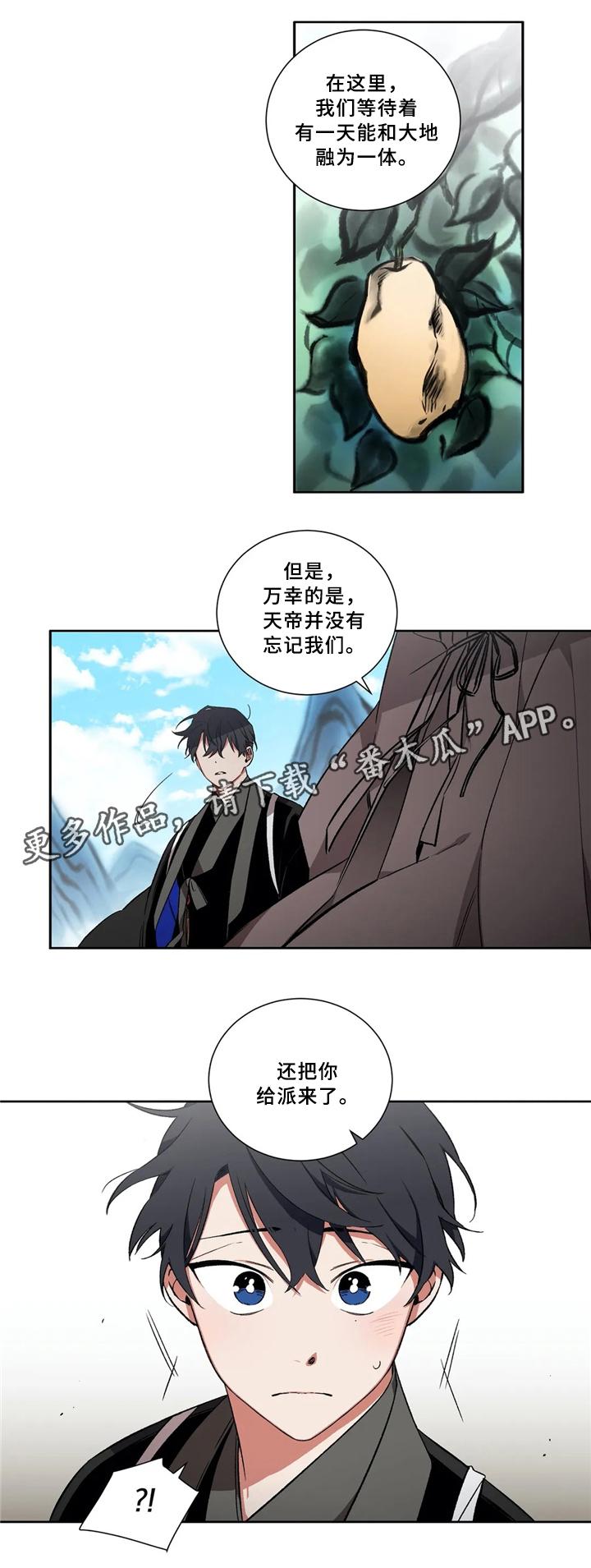 第39章：接待2