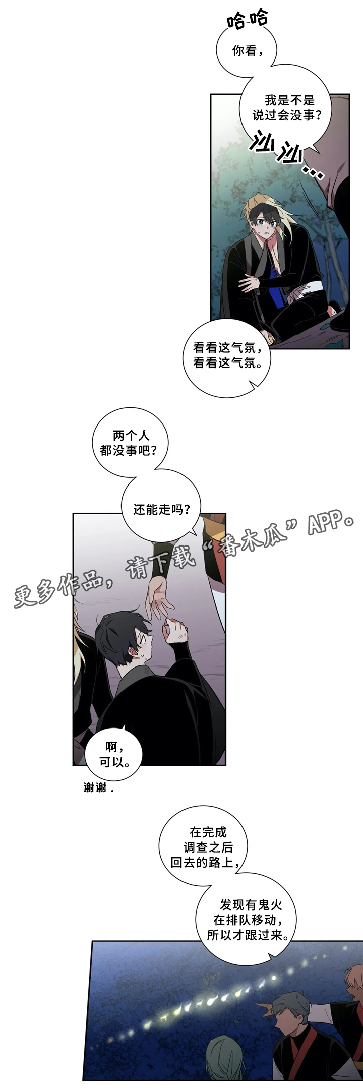 第39章：接待8