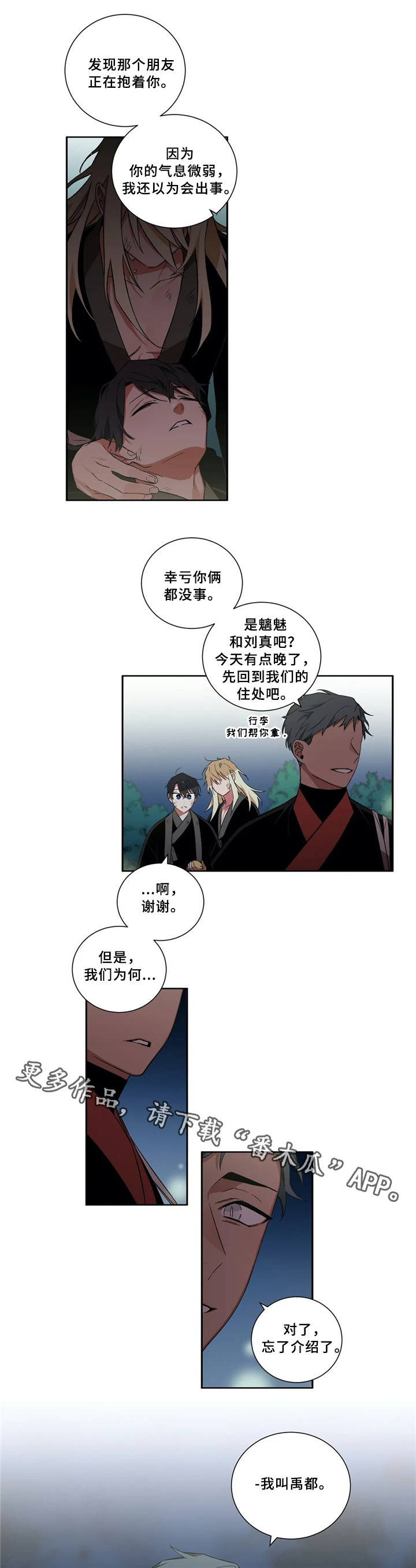 第39章：接待9