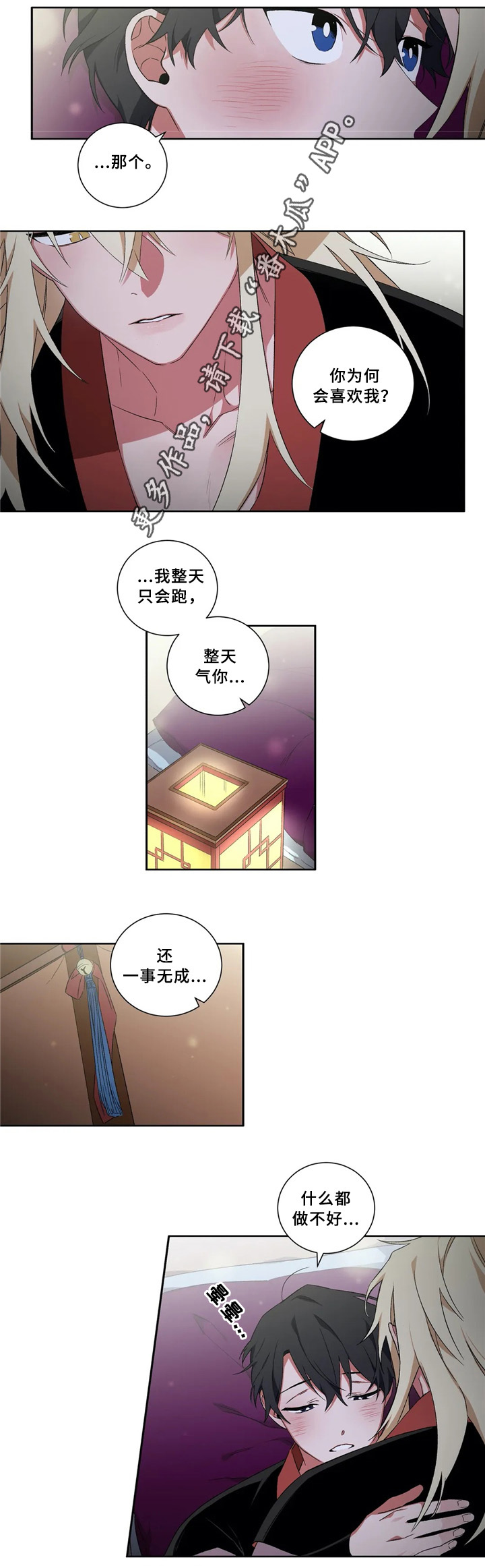第40章：给我个理由10