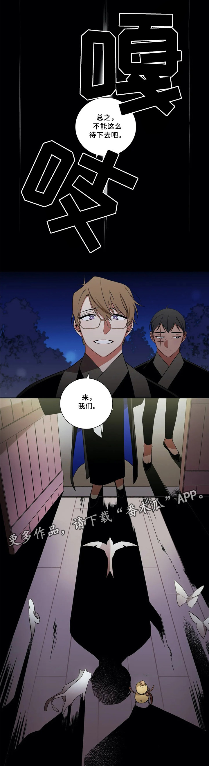 第41章：成长11
