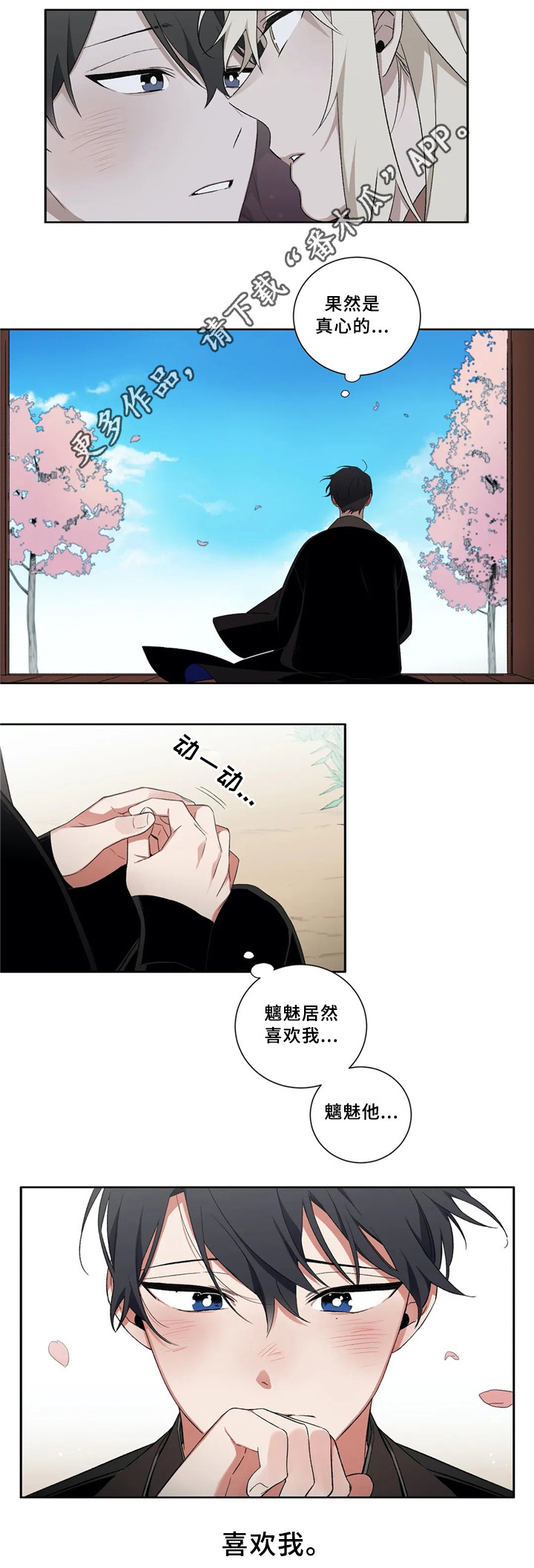 第41章：成长4
