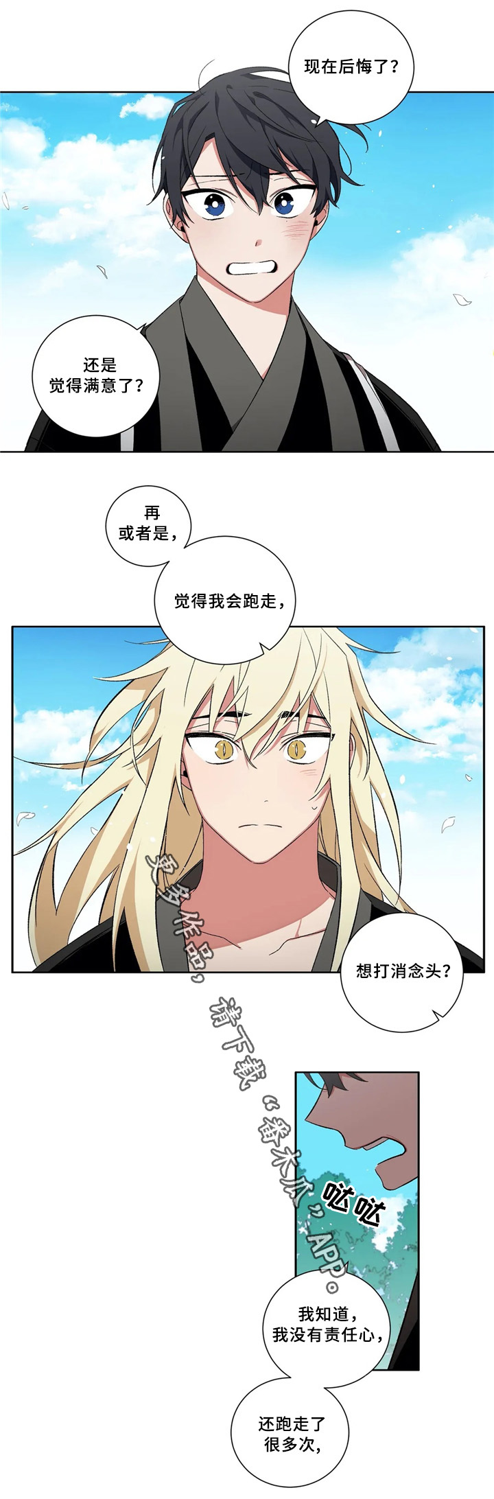 第41章：成长7