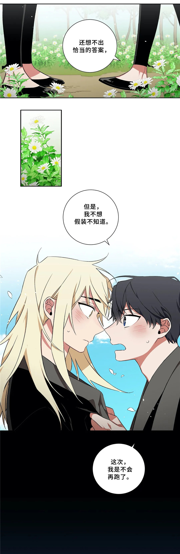 第41章：成长8