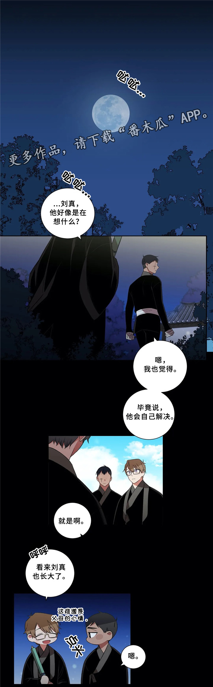 第41章：成长9