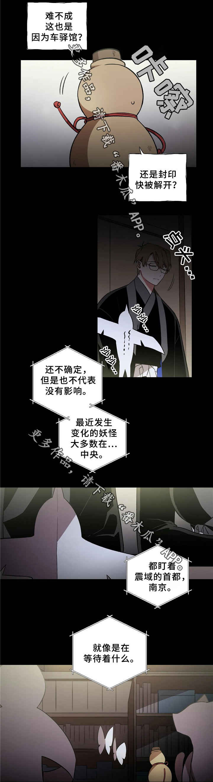 第42章：疑惑1