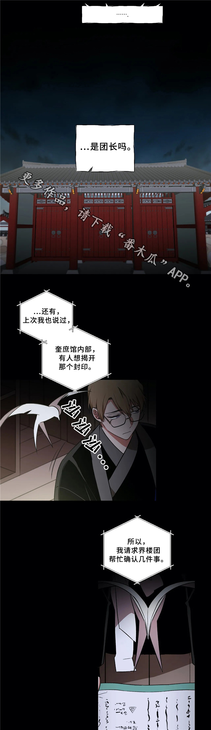 第42章：疑惑2