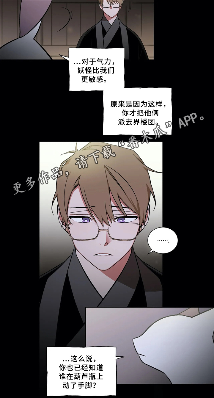 第42章：疑惑4