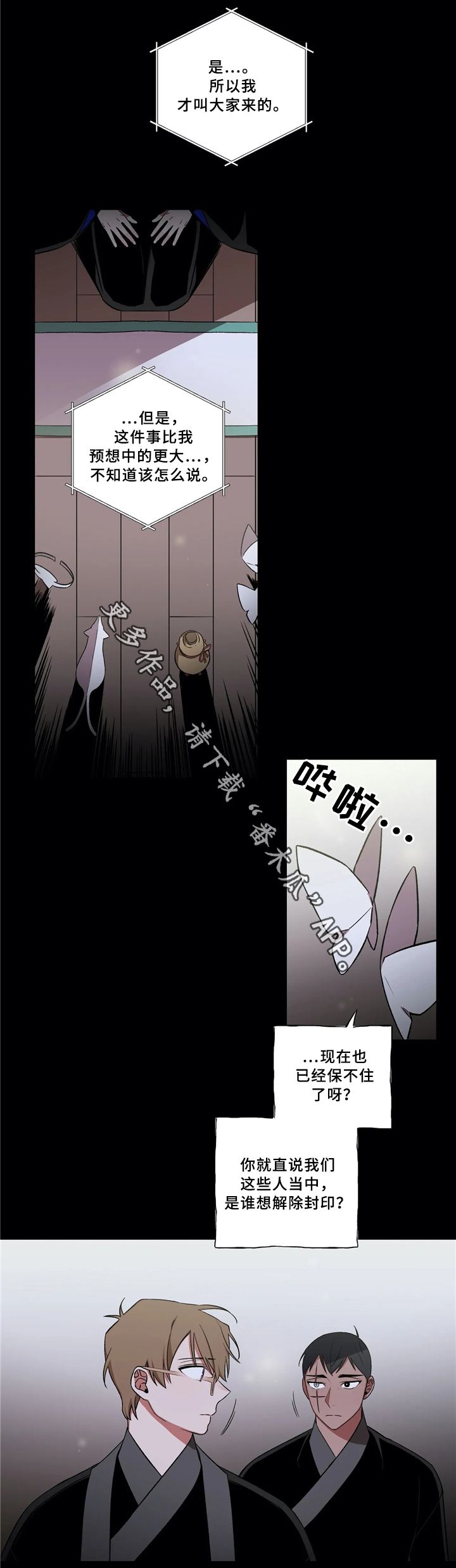 第42章：疑惑5