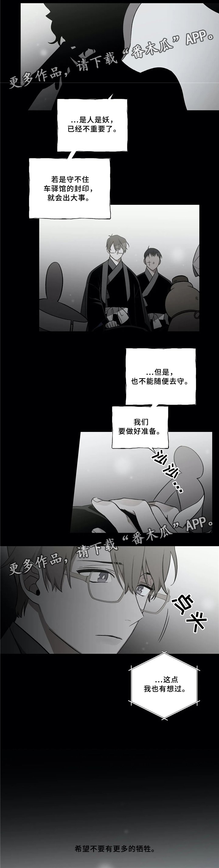 第42章：疑惑7