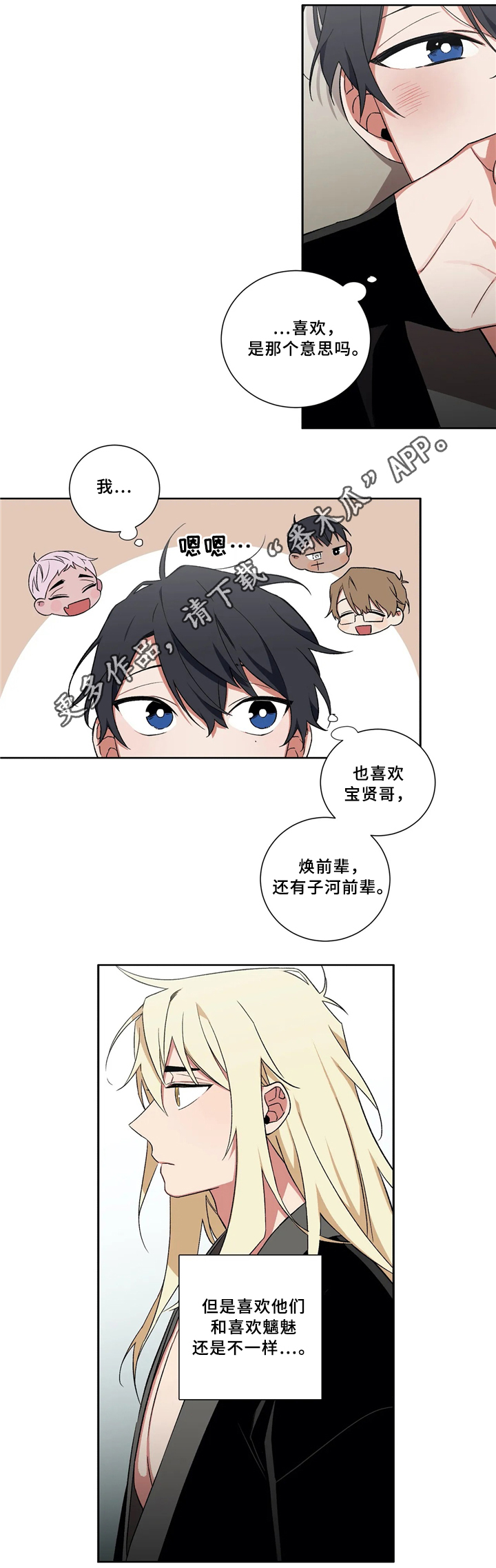 第43章：抓妖0