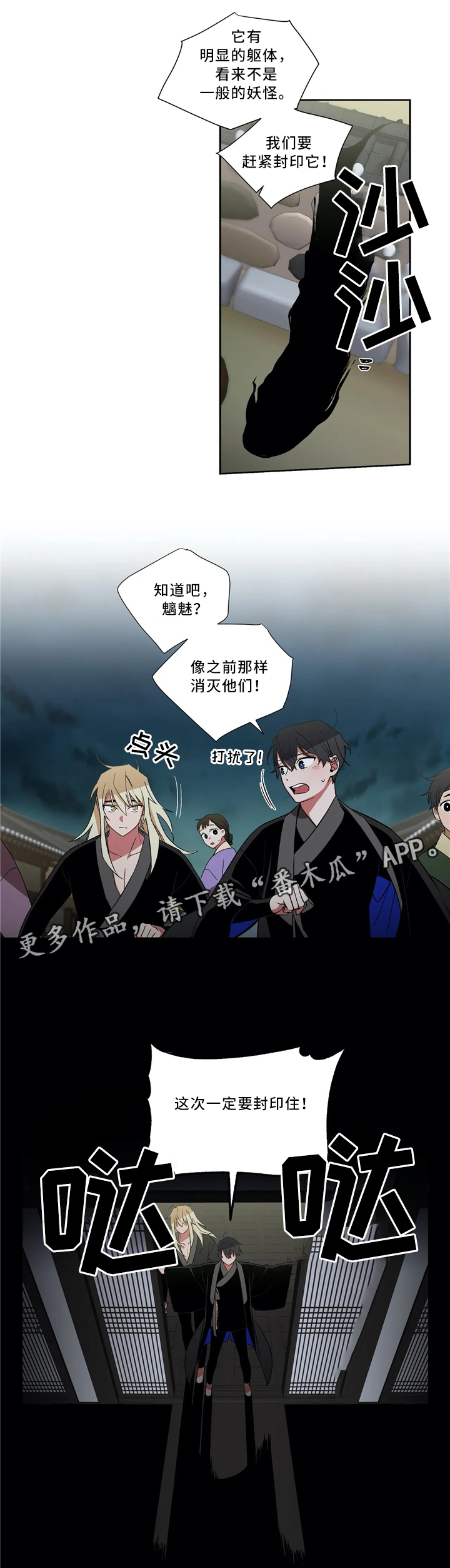 第43章：抓妖10