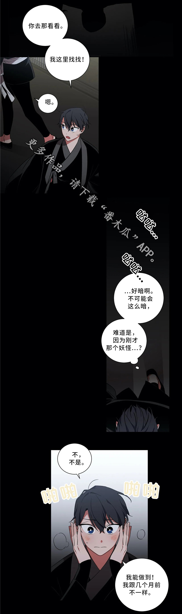 第43章：抓妖11