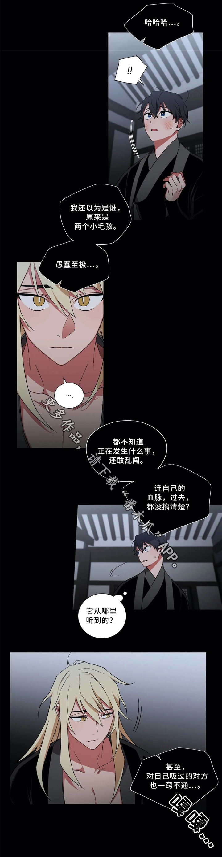 第43章：抓妖12