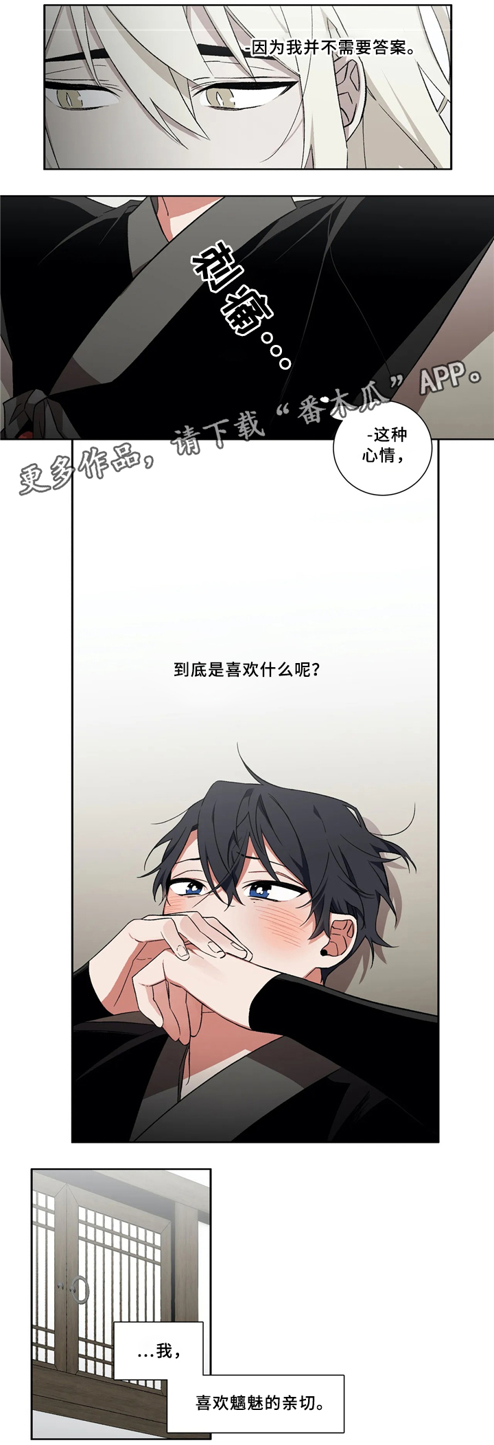 第43章：抓妖2