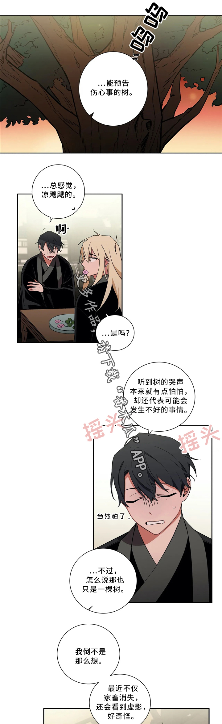 第43章：抓妖6