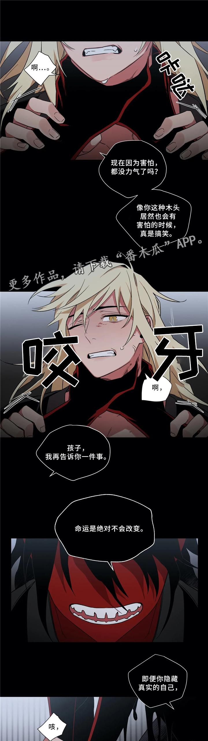 第44章：真爱2
