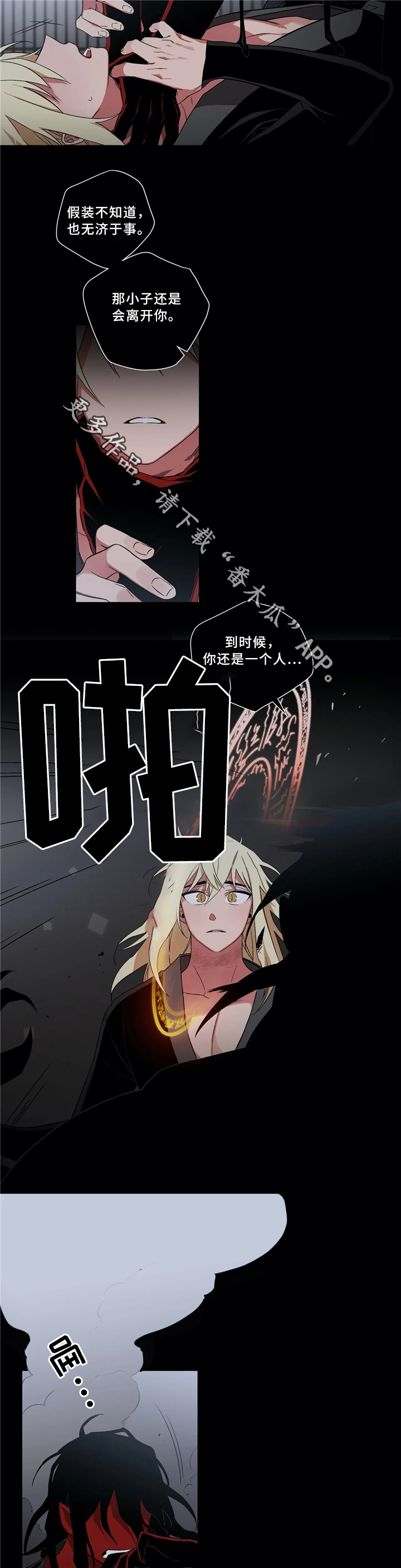 第44章：真爱3
