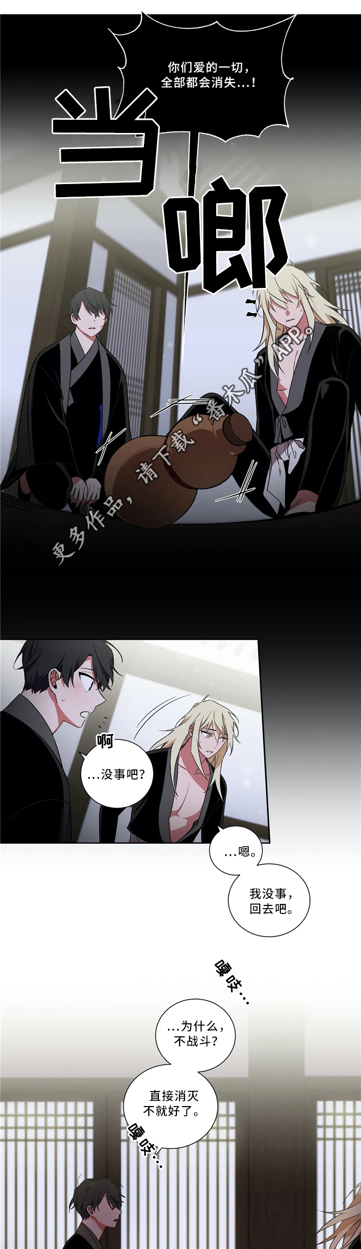 第44章：真爱6