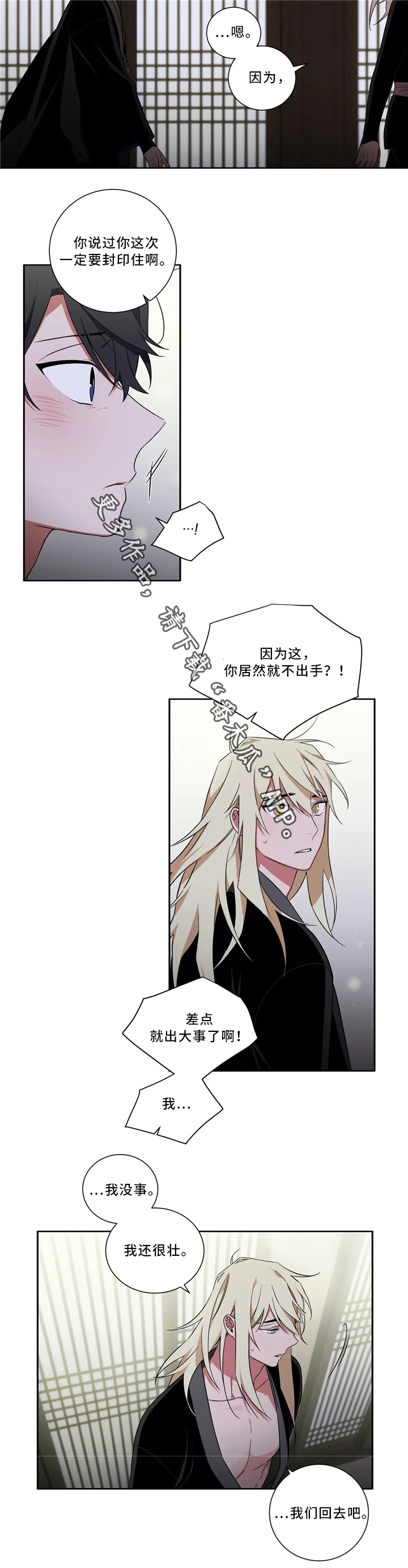 第44章：真爱7
