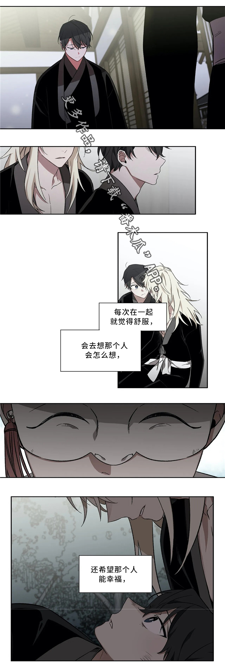 第44章：真爱8