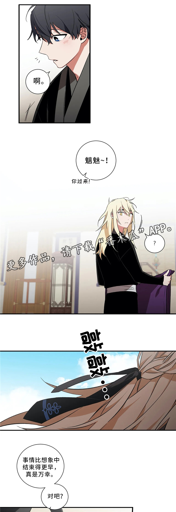 第45章：出事13